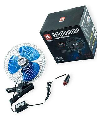 Вентилятор 12 v (d 8" - 20,0 см) металлический на прищепке, 2 скорости dk