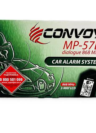 Сигнализация двухсторонняя convoy mp-57d турботаймер, диалоговый код