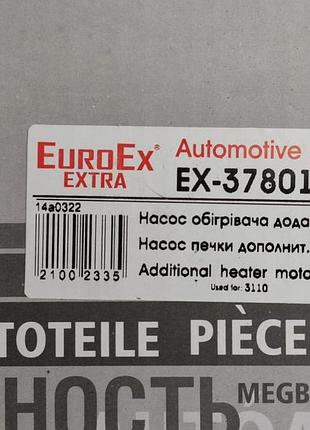 Мотор пічки салону газ 2217, 2705, 3302, бізнес, next, уаз додатковий (помпа обігрівача) (d-16 мм) euroex