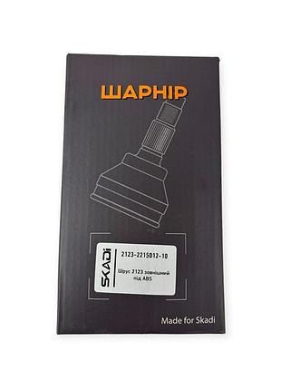 Шрус 21214, 2123 наружный под аbs до 2016 года skadi