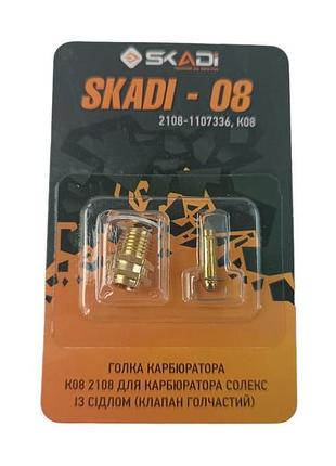 Голка карбюратора 2108, 2109, 21099 під карбюратор солекс із сідлом (клапан голчастий) skadi