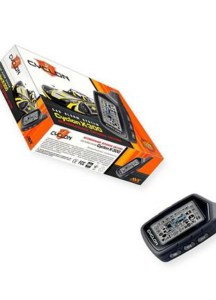 Сигналізація двостороння cyclone x- 300