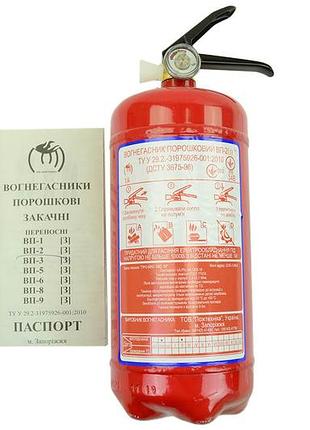 Вогнегасник 2,0 кг (порошковий) з манометром та сертифікатом