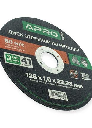 Круг отрезной по металлу 125 х 1,0 мм apro