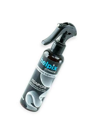 Поліроль helpix professional 200 мл без запаху