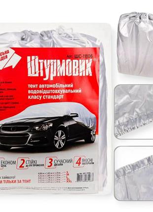 Тент-накидка седан s 406х165х120 полиэстр, карман зеркал штурмовик