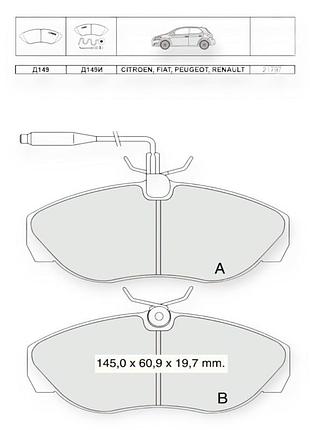 Колодки тормозные renault trafic-opel vivaro (2001-), ducato, jumper, boxer (1994-) передние (145 x 61 мм) dafmi-intelli