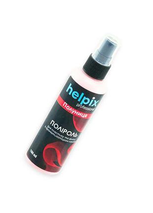 Поліроль helpix professional 100 мл полуниця
