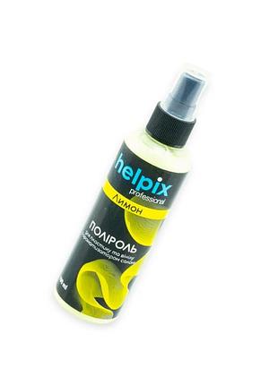 Поліроль helpix professional 100 мл лимон
