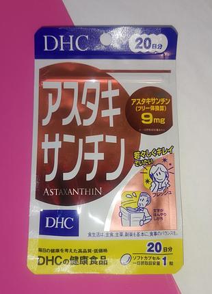 🌞dhc астаксантин (20 дней) 20 табл япония