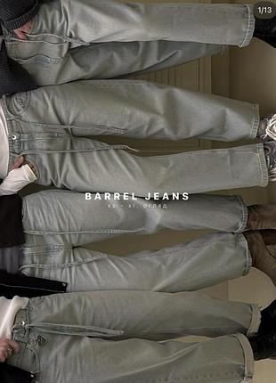 Класні джинси nuga