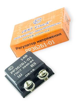 Регулятор напруги рр 362б пластик (реле зарядки) мале совєк