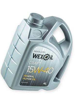 Олива моторна wexoil 15w-40 craft sg, cd 4л