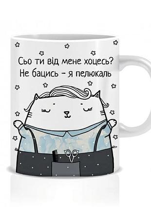 Оригінальна чашка з приколом для перукаря, кіт перукар