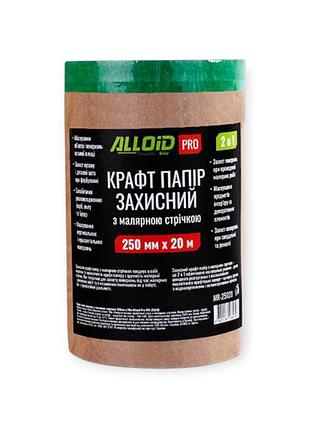 Папір захисний зі стрічкою малярною alloid pro 250мм х 20м