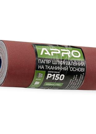 Наждачная бумага apro (тканевая основа) 150 (200мм*10) рулон