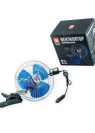 Вентилятор 24 v (d-8", 20,0 см) металлический на прищепке, 2 скорости dk