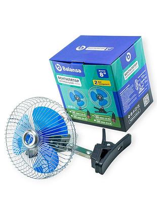 Вентилятор 12 v (d 8" - 20,0 см) металлический, прищепка, 2 скорости balansa