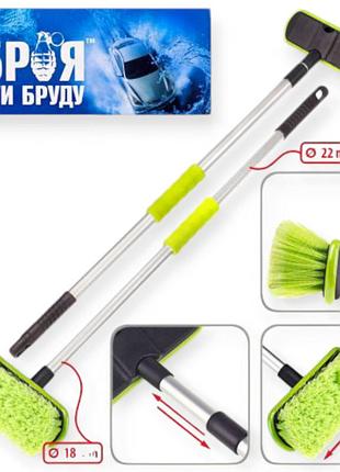 Щетка + ручка телескоп (20 х 78 x 130 см) с бампером от царапин vitol