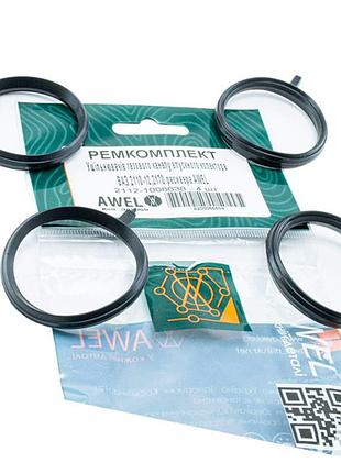 Прокл.ресивера ваз-2112 awel (4шт)