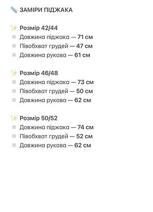 Жіночий стильний піджак 2