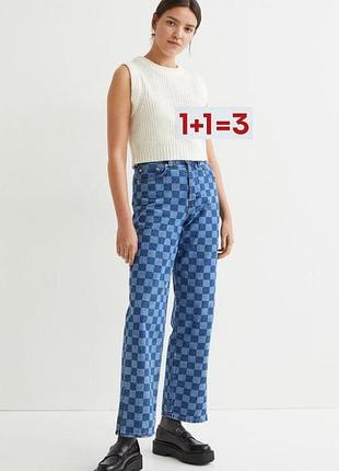 1+1=3 🎁 прямые джинсы в принт шашка с разрезами от h&amp;m