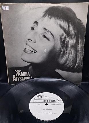 Колекційне видання альбому жанни агузарової 1991 /платівка /вініл /vinyl /vintage