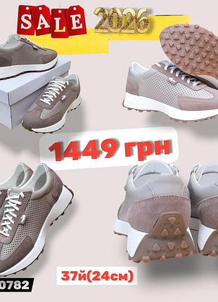 Розпродаж 2026