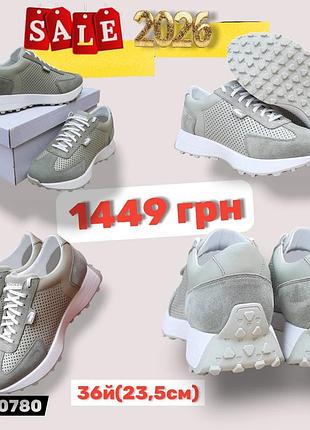 Розпродаж 2026