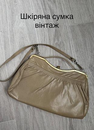 Шкіряна сумка, , вінтаж, рідкість