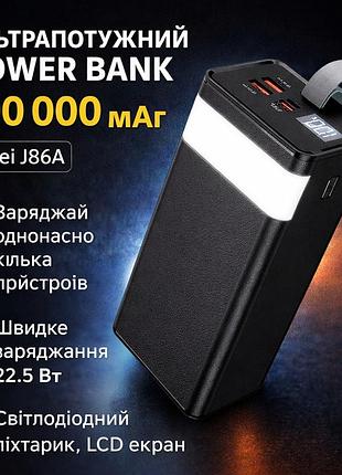 Повербанк awei j86a 100000 маг с led дисплеем