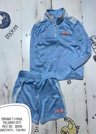 Under armour костюм 3-4 років