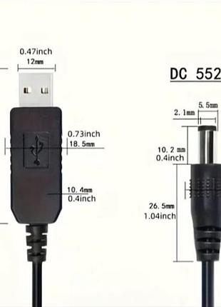Usb dc 12v и 9v кабель питания для роутера 2
