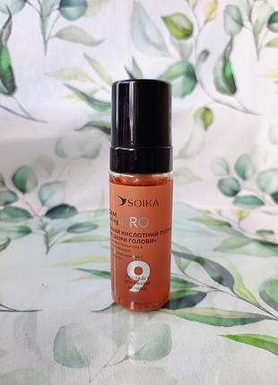 Пілінг пінний для шкіри голови з молочною кислотою soika