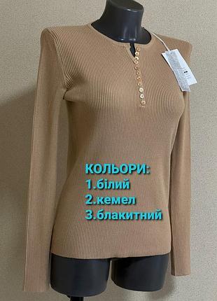 Красива,стильна,приталена кофта,лонг,з ефектними ґудзиками з камінцями