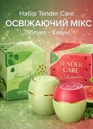 Набор tender care освежающий микс (green apple (яблоко)+watermelon (каун)-2*10,5 мл.