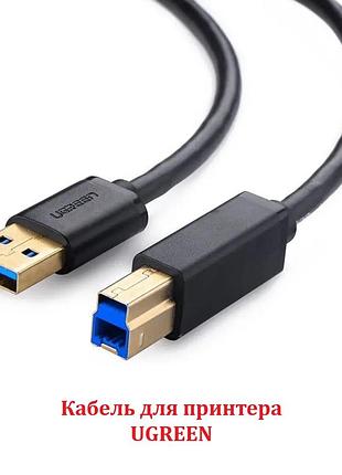 Кабель для принтера ugreen us210 usb 3.0 am to bm print cable 2м (black) (ugr-10372)