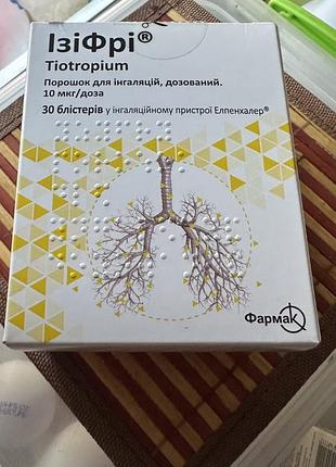 Лекарсто для легких астма и т д