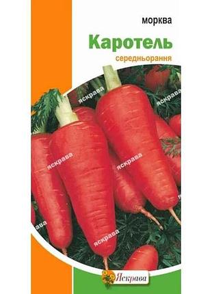 Морква каротель (20 пачок) 2г тм яскрава