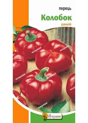 Перець солодкий колобок (20 пачок) 0,3г тм яскрава