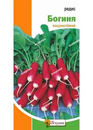 Редис богиня (20 пачок) 3г тм яскрава