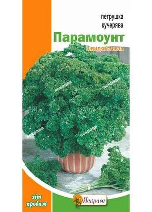 Петрушка кучерява парамоунт (20 пачок) 1г тм яскрава