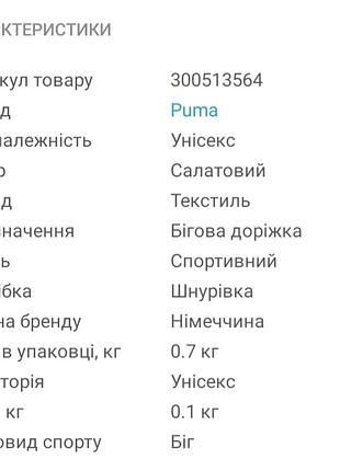 Шиповки puma evospeed netfit sprint 2 7