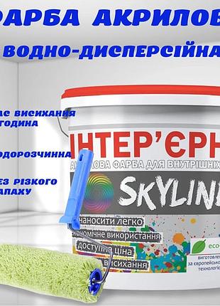 Краска акриловая водно-дисперсионная интерьерная белая эмаль для внутренних работ skyline 4.2 кг