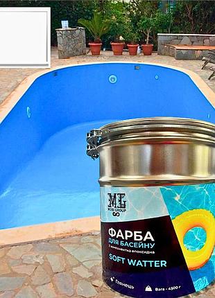Эпоксидная двухкомпонентная белая краска для бассейна soft water 4,5 кг
