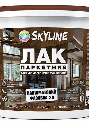 Лак для пола полуматовый skyline паркетный, акрил-полиуретановый, водный, износостойкий, без запаха, 3 л