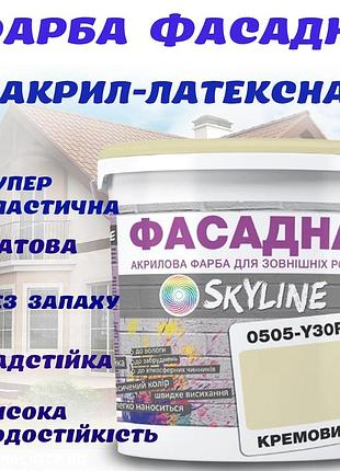 Краска акрил-латексная фасадная водостойкая устойчивая к атмосферным воздействиям эмаль кремовая skyline 1 л