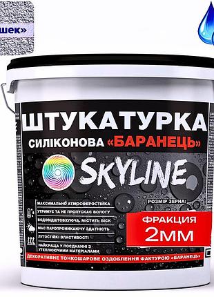 Декоративна силіконова водостійка штукатурка « баранець» skyline , зерно 2 мм, 15 кг
