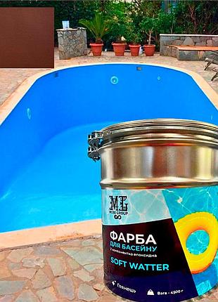 Эпоксидная двухкомпонентная коричневая краска для бассейна soft water 4,5 кг