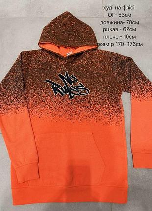 Худи на флисе. мужская одежда. размер на подростка 170-176см. состояние хорошее. без дефектов.